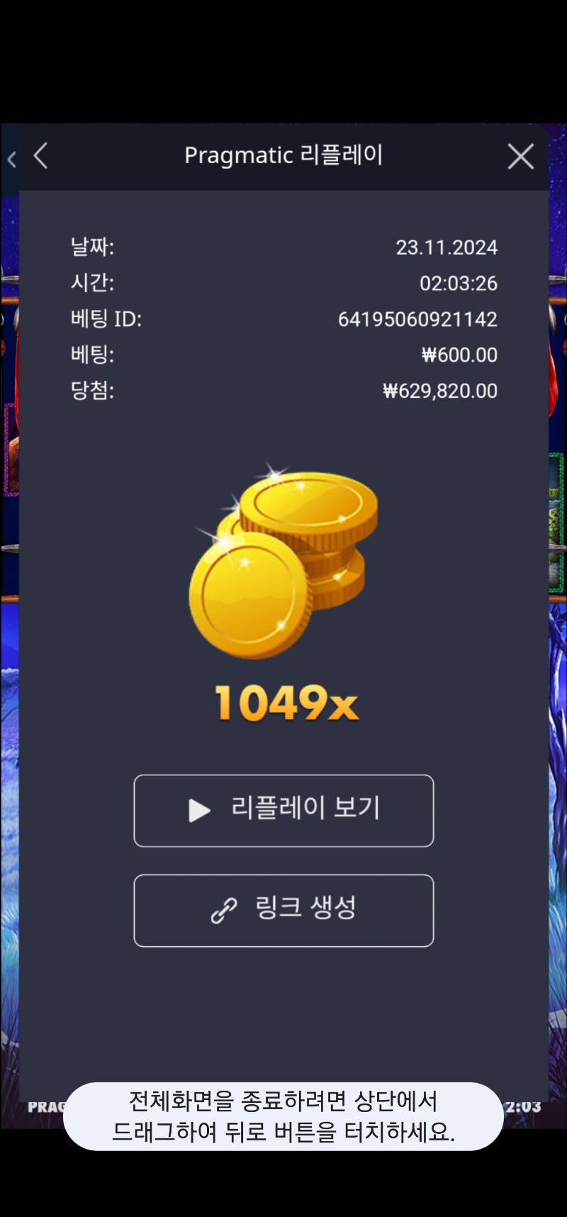 그라메 1049배