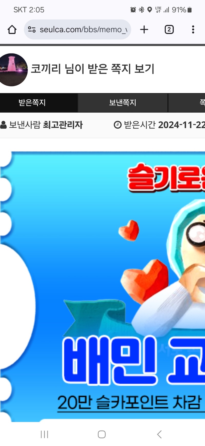 사자수익기념 배민 ㅅㅅㅅ