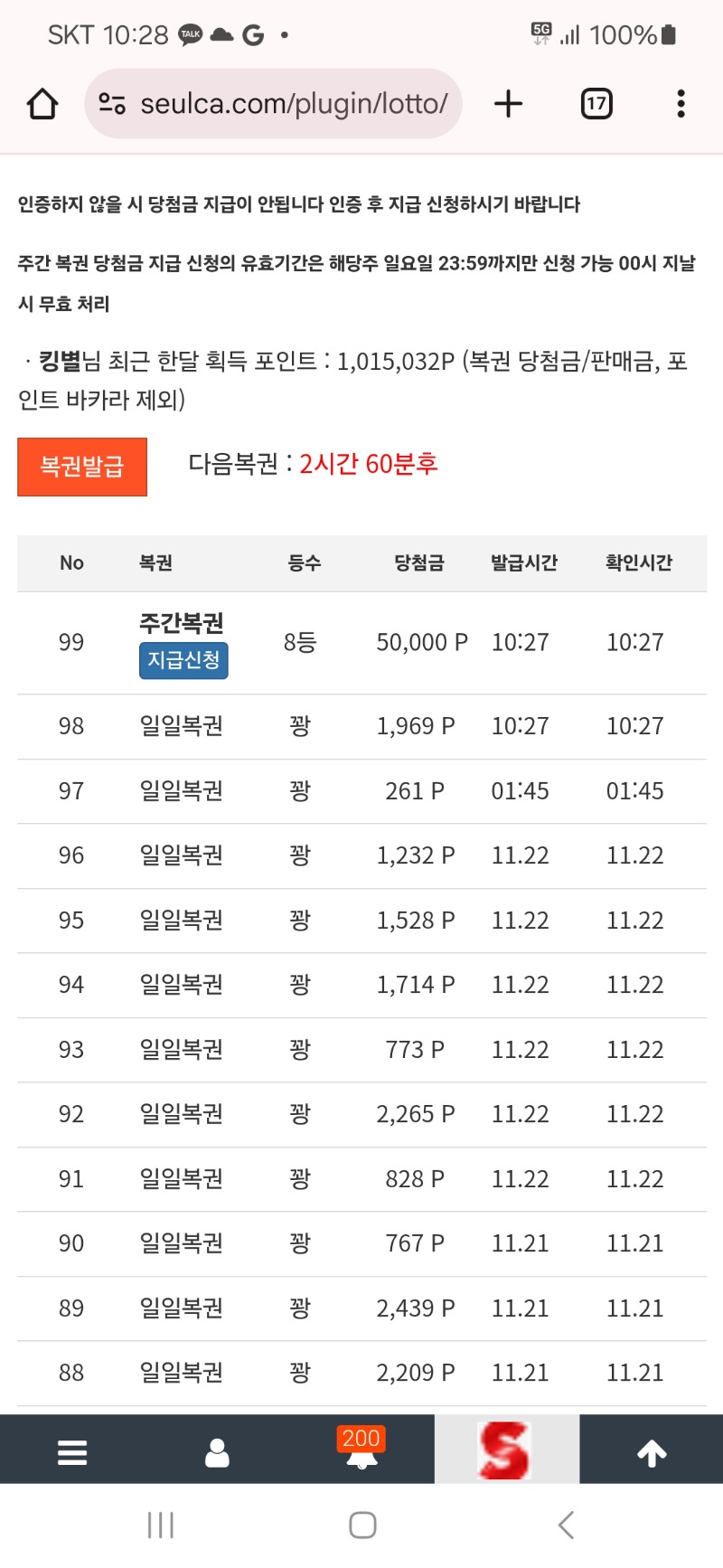 주복 8등 감사합니다