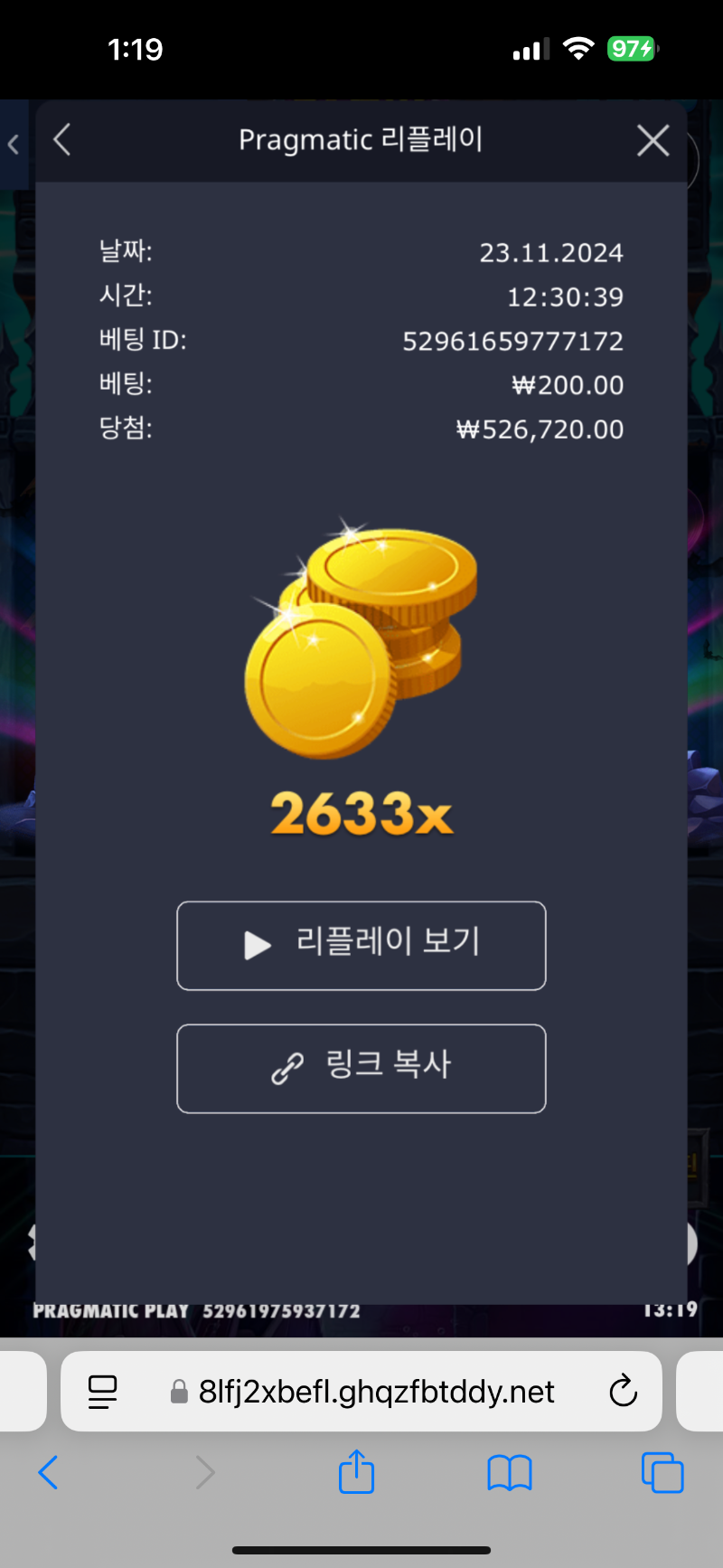 뱀피 2633배