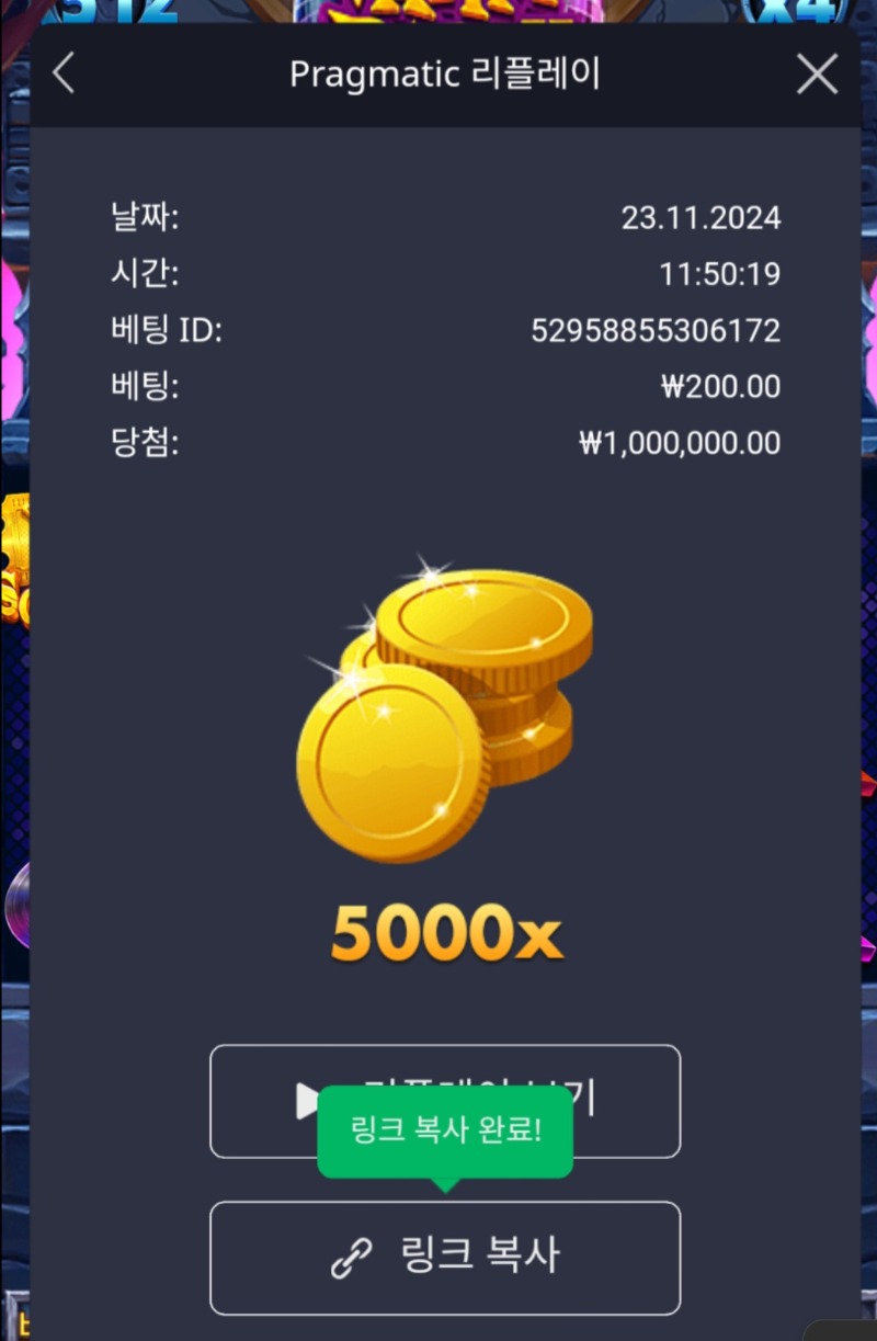 뱀피 5000배 맥스