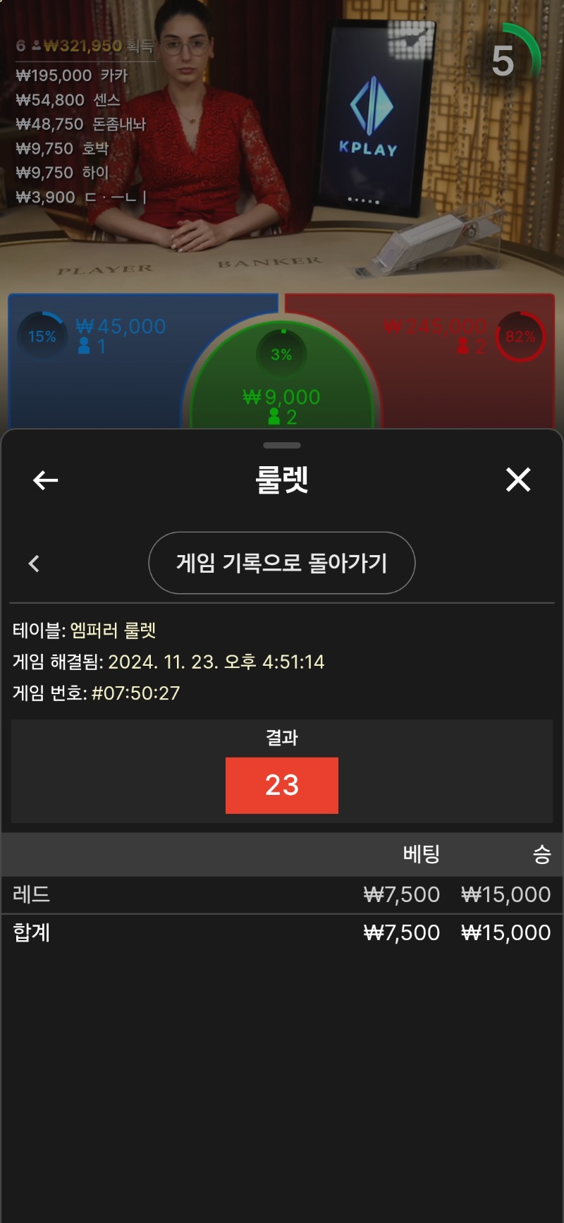 콤프 룰렛깡