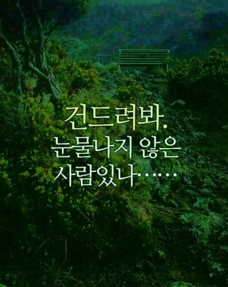 전부 오늘도 고생하셨습니다 ~굿밤요 즐토