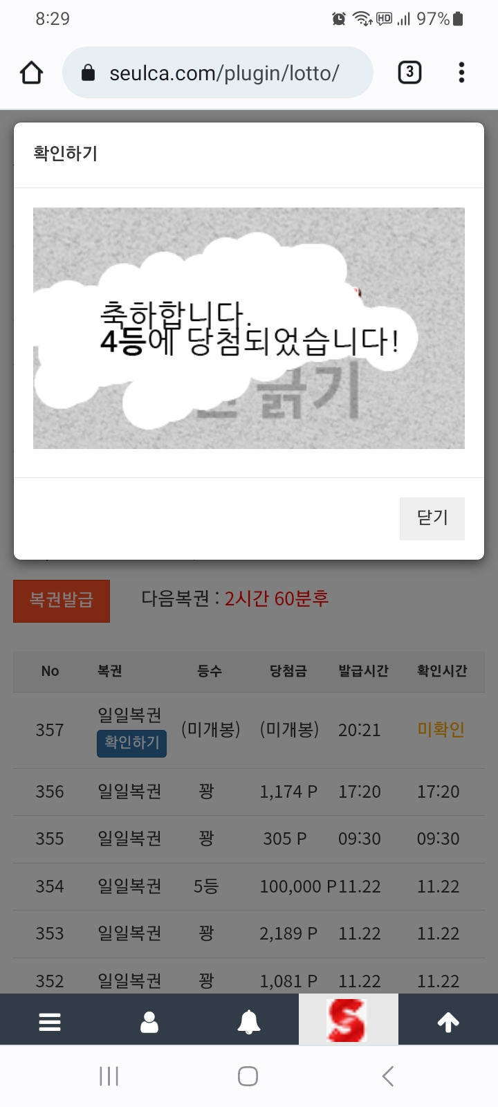 일보기 4등~~