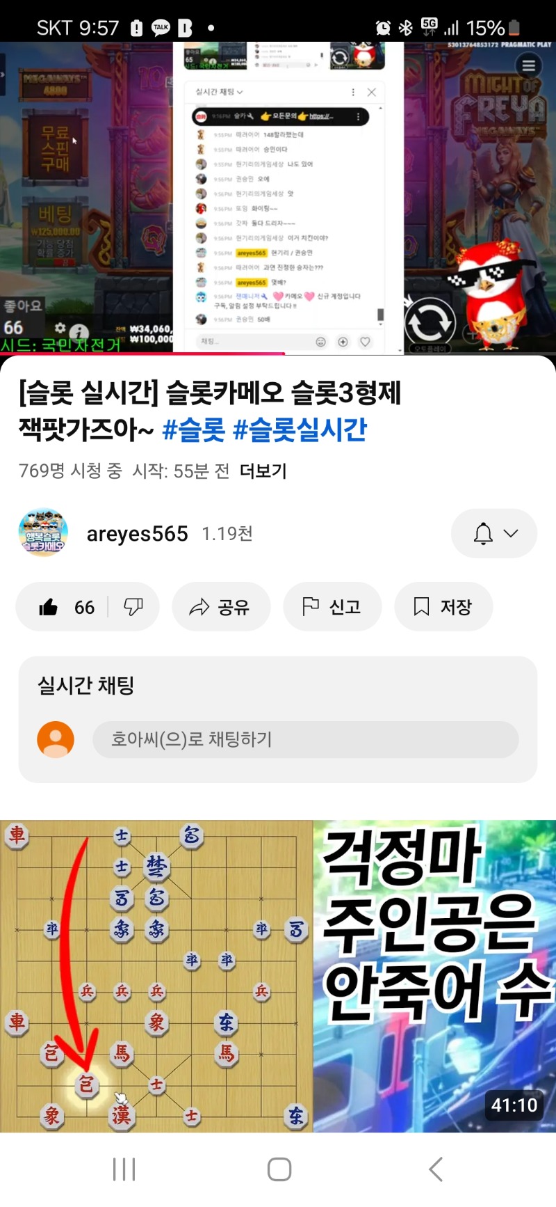 붱님 방송 맞추기 재미있네요ㅎ