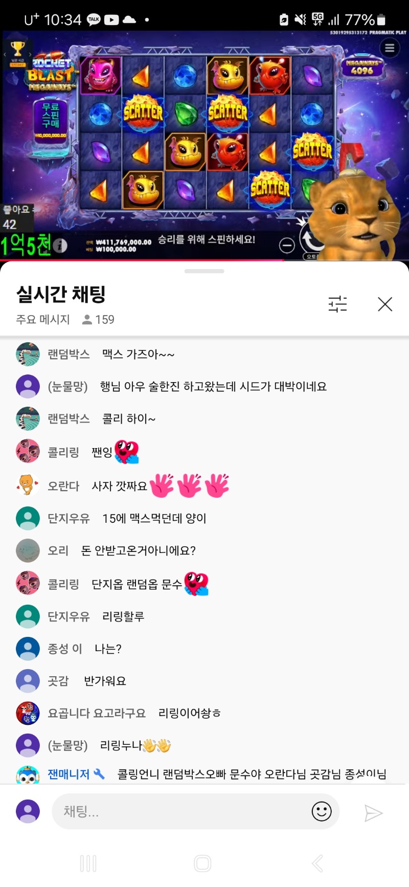 사자행님 표정 졸귀