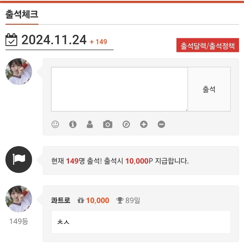 오늘은 149등 출석완!!