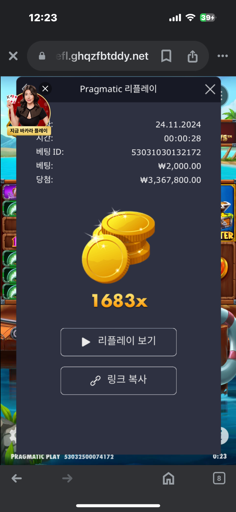 럭피1683