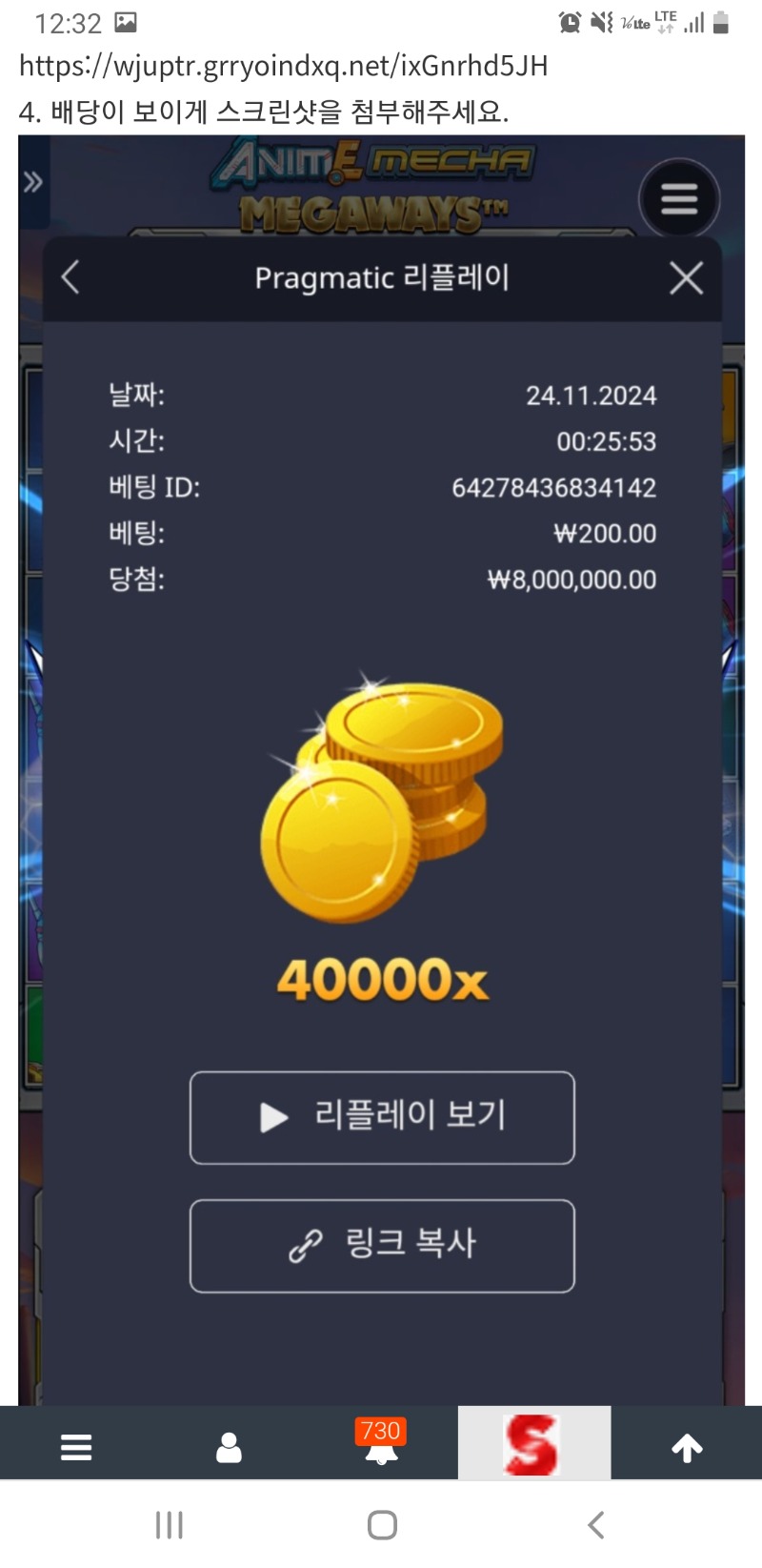 건담 40000배 맥스