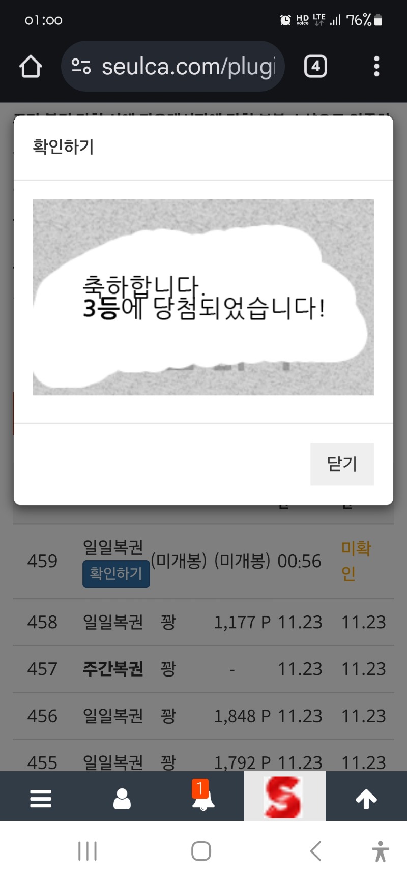 일복 3등 당촘~~