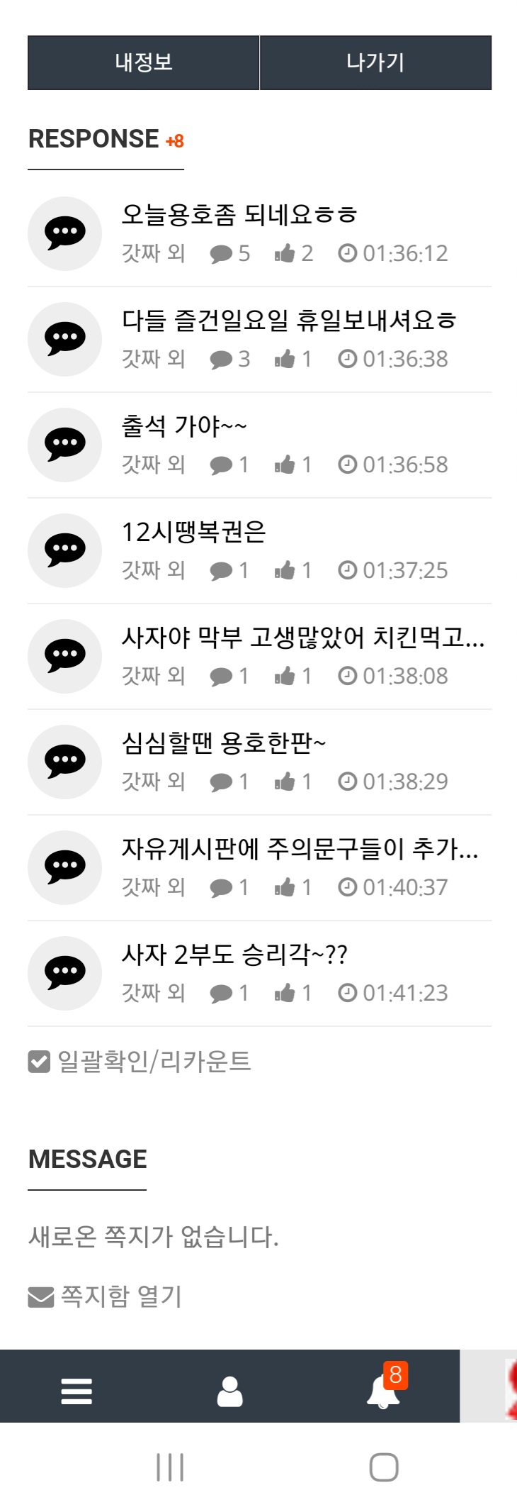 갓짜형님 달리시는건가요?잇힝♡