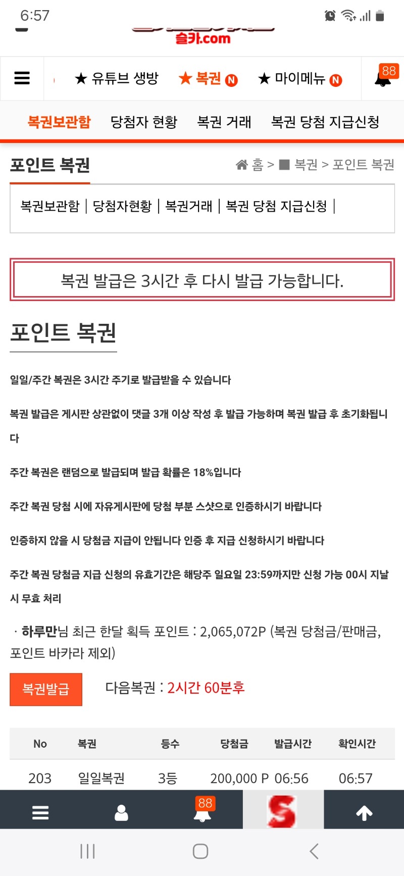 자다 일어나서 일복 3등당촘ㅎㅎ