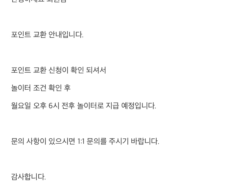 포교 신청완료