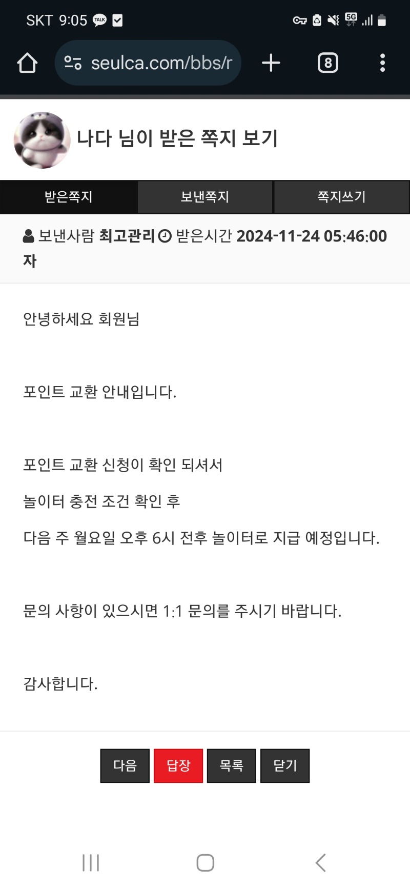 포교신청완!