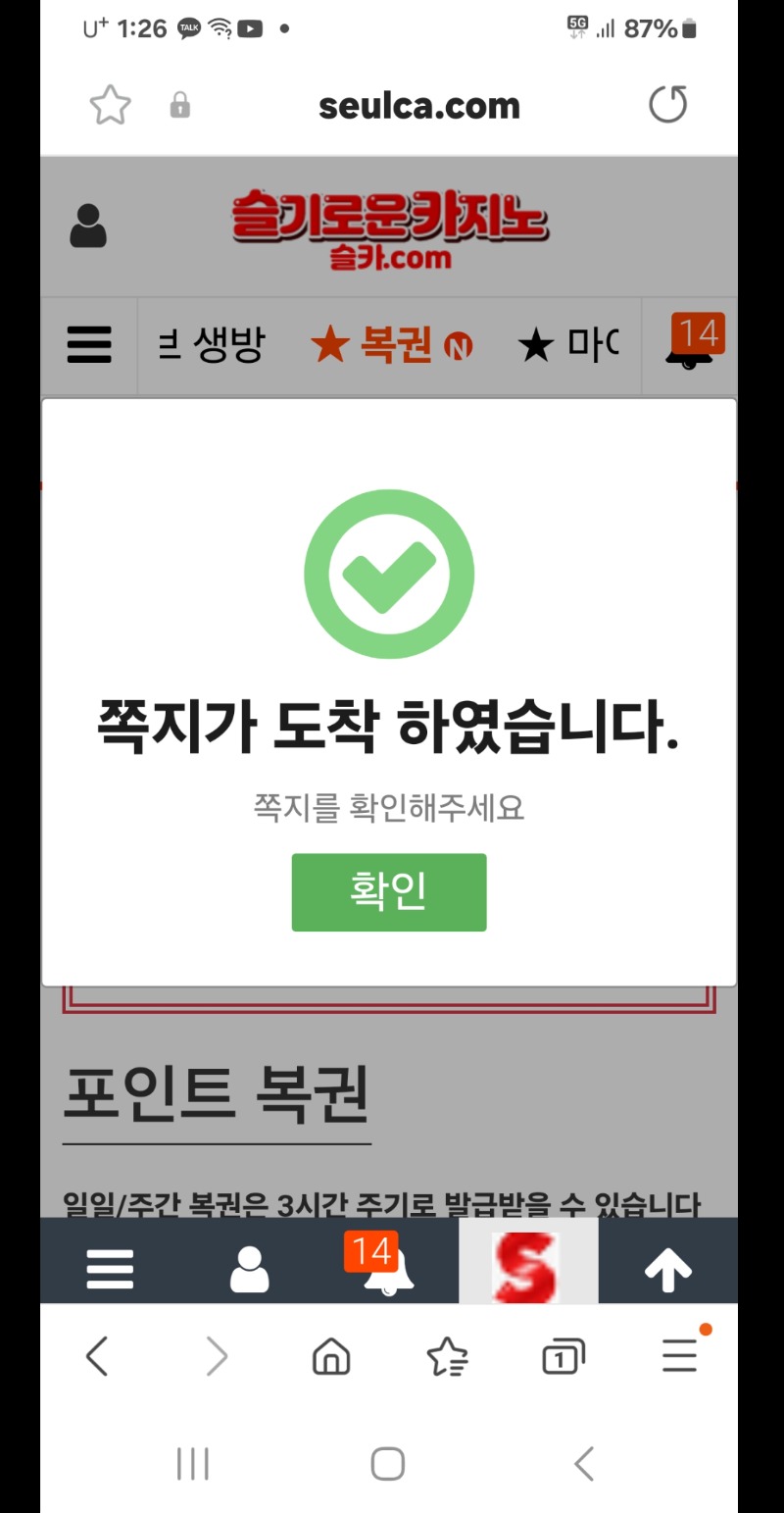 쪽지는 뭐든반거버용^