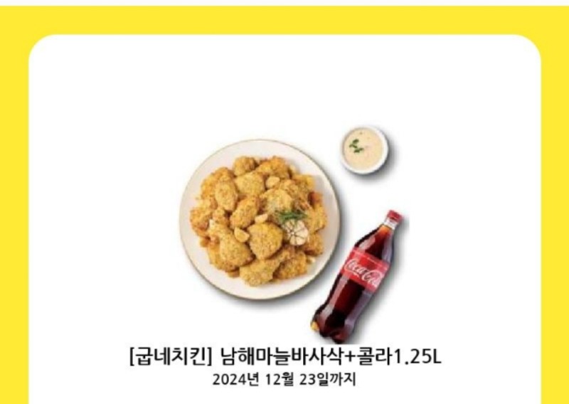 시경이네 돌발치킨!!