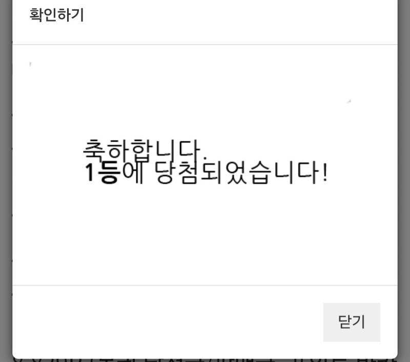 일복 1등 머선일이고 ^^