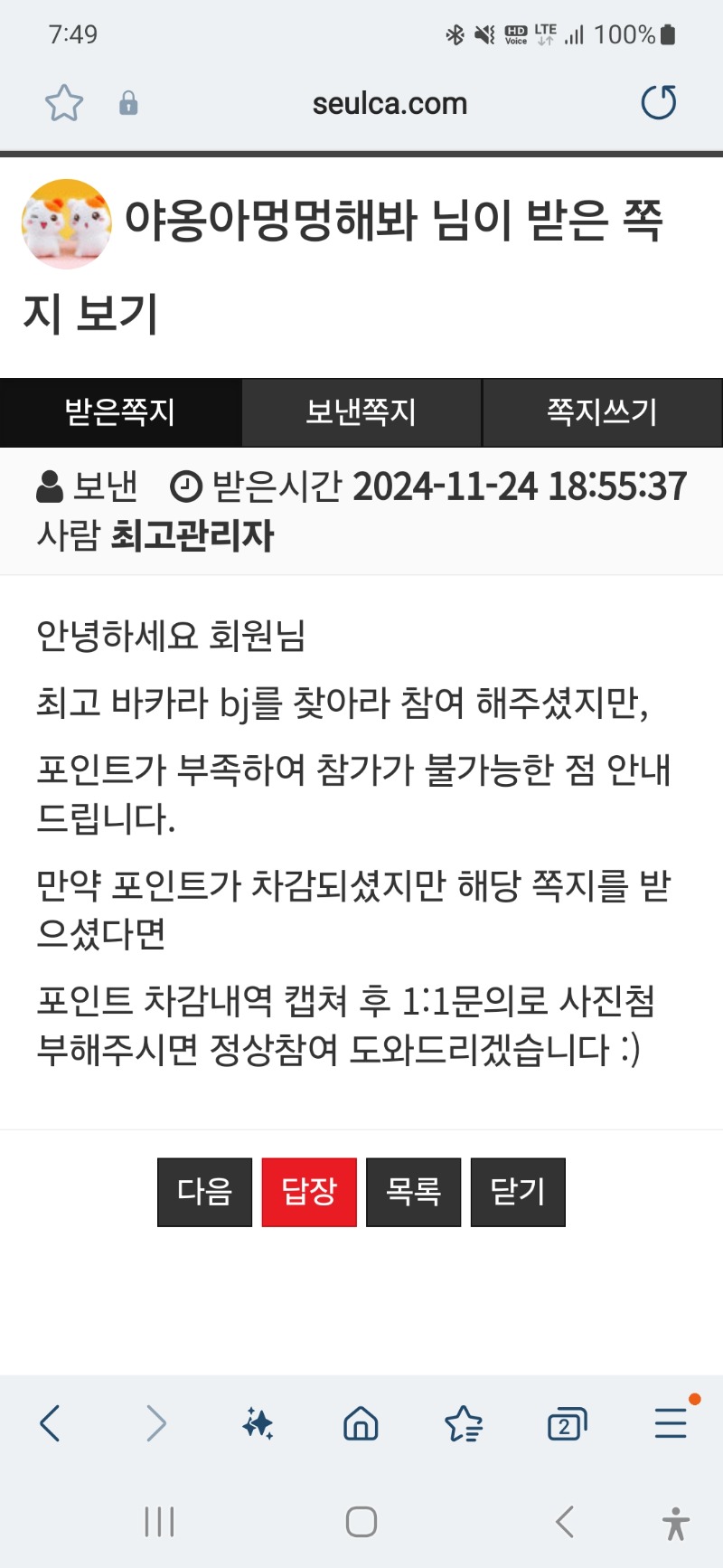 허허 쪽지가와있네