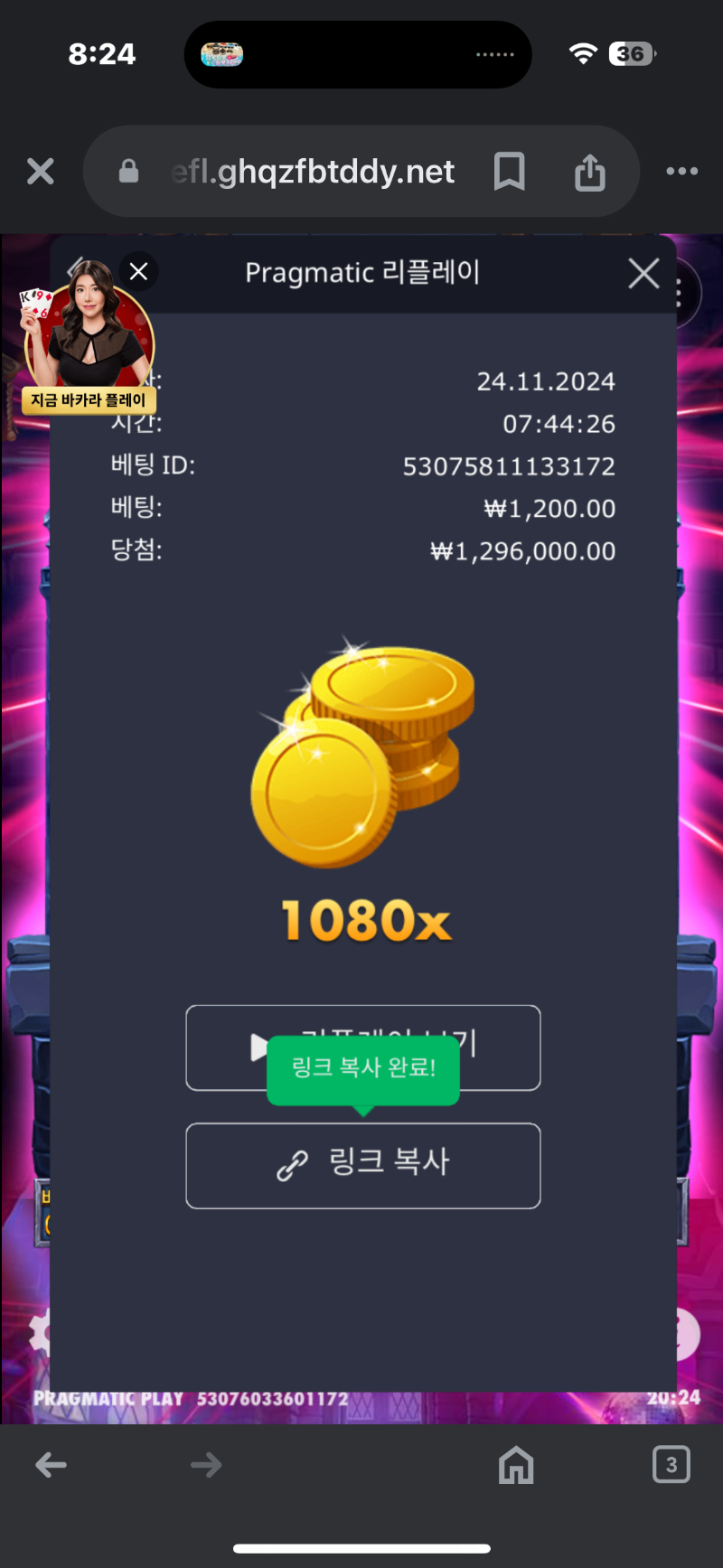 뱀피1080