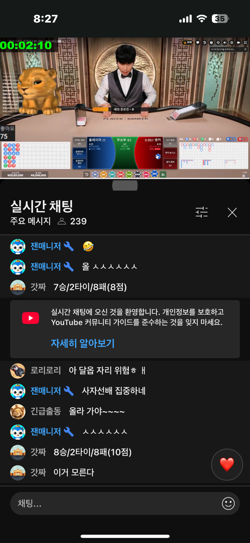 사자 최바중 ㅎ