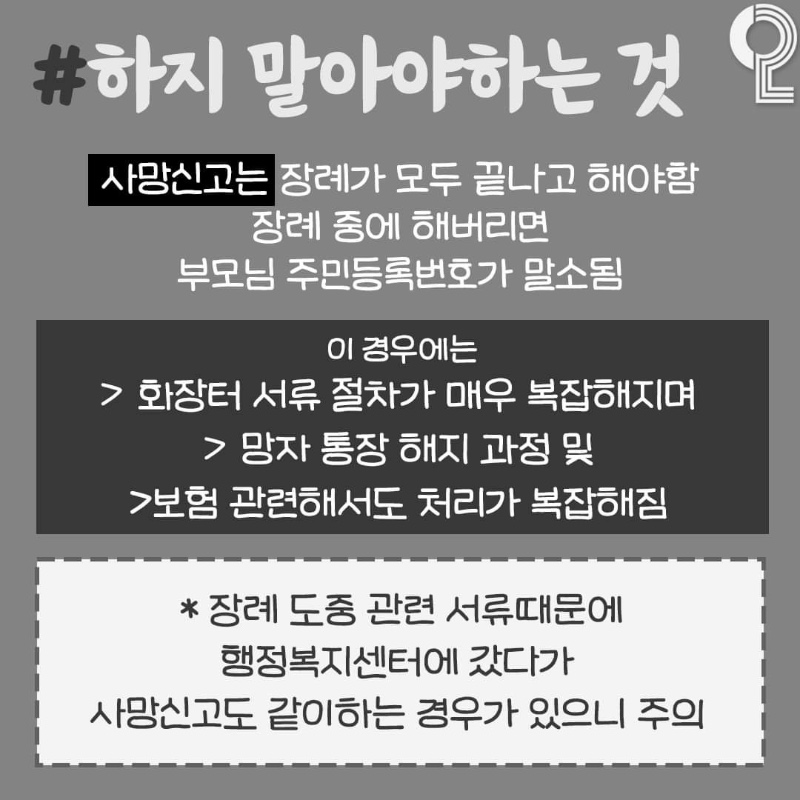 알고 싶지 않지만 꼭 알아둬야 하는 것