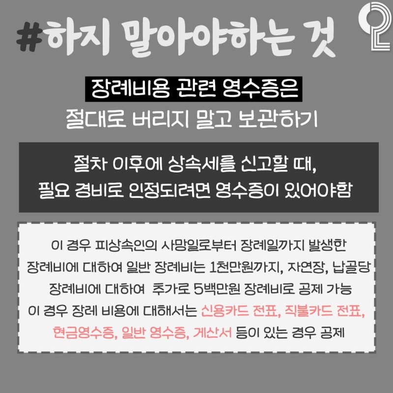 알고 싶지 않지만 꼭 알아둬야 하는 것