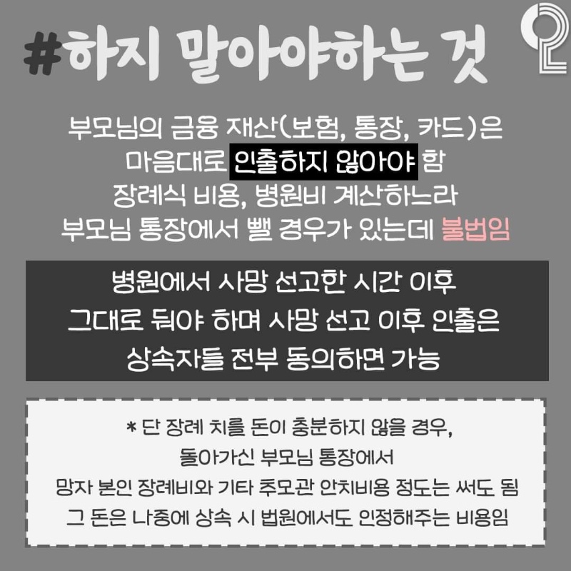 알고 싶지 않지만 꼭 알아둬야 하는 것