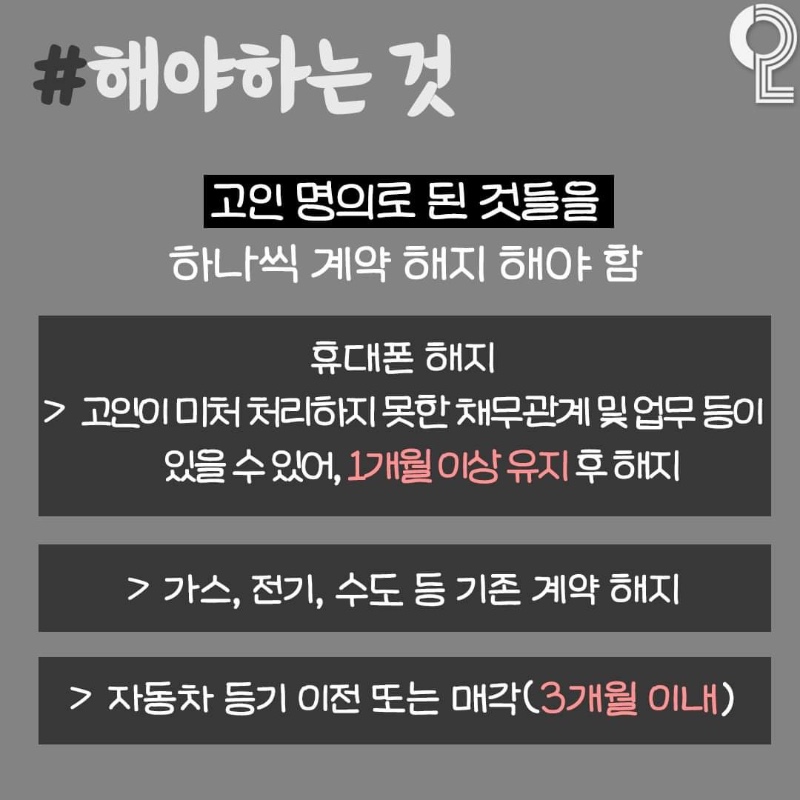 알고 싶지 않지만 꼭 알아둬야 하는 것