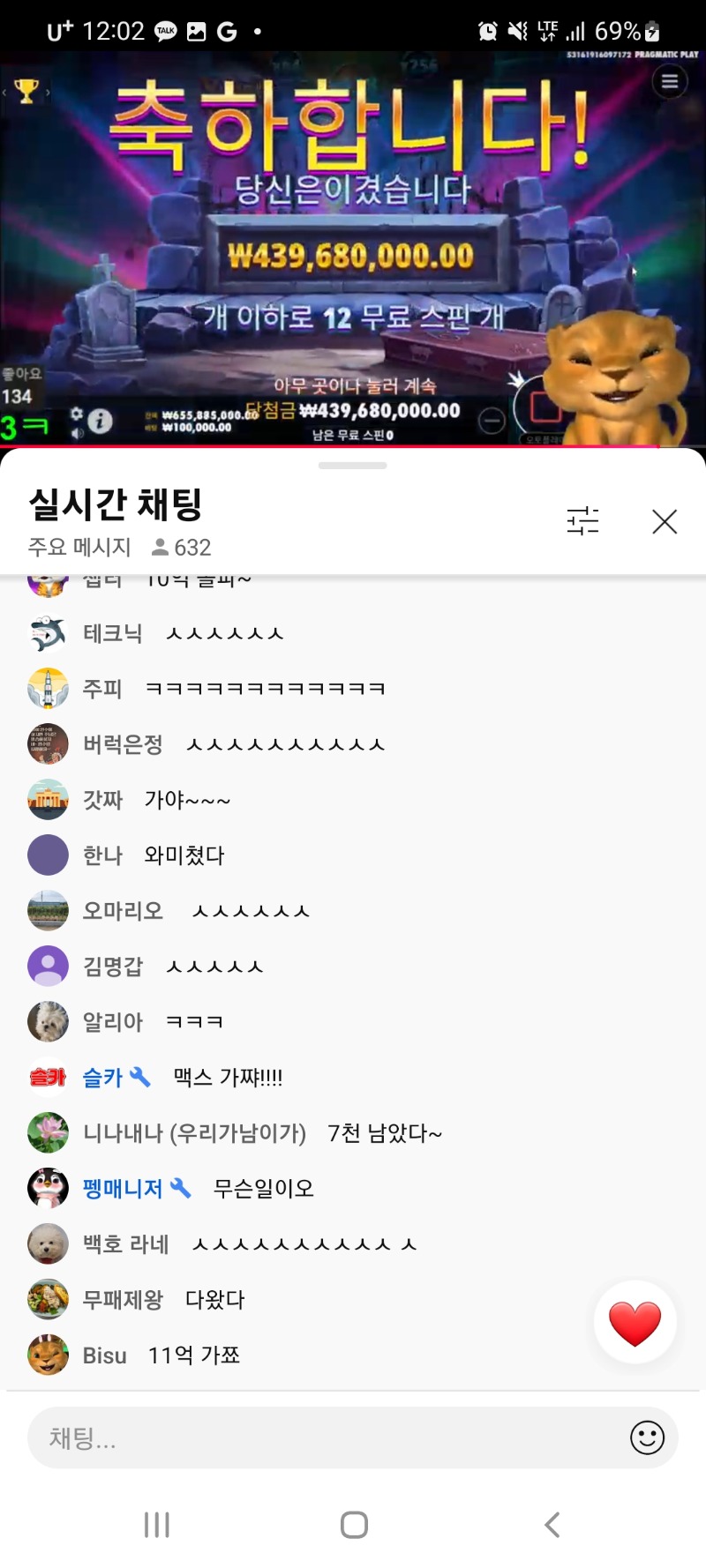 사자 뱀피 4억3천