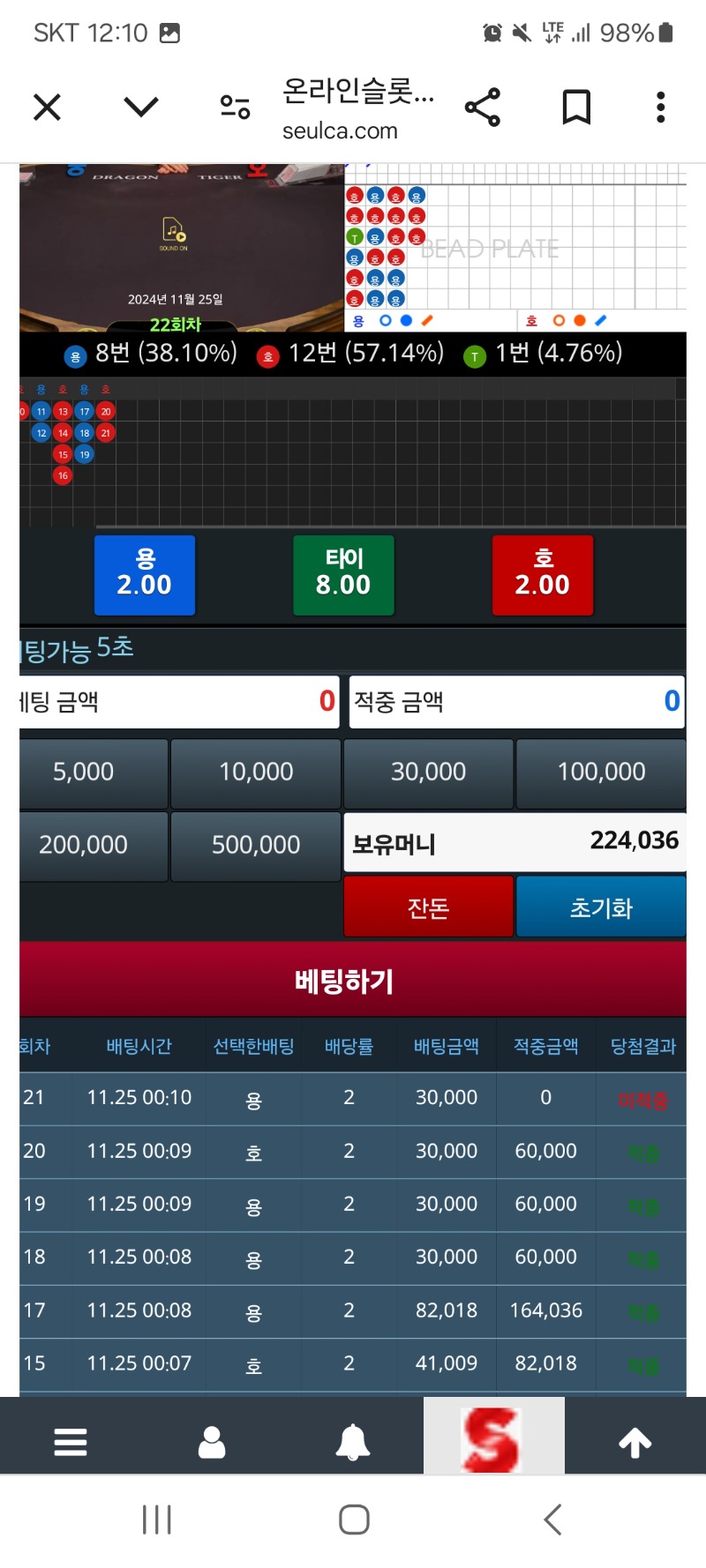 리필 갈렷다가 깡치기 소액승