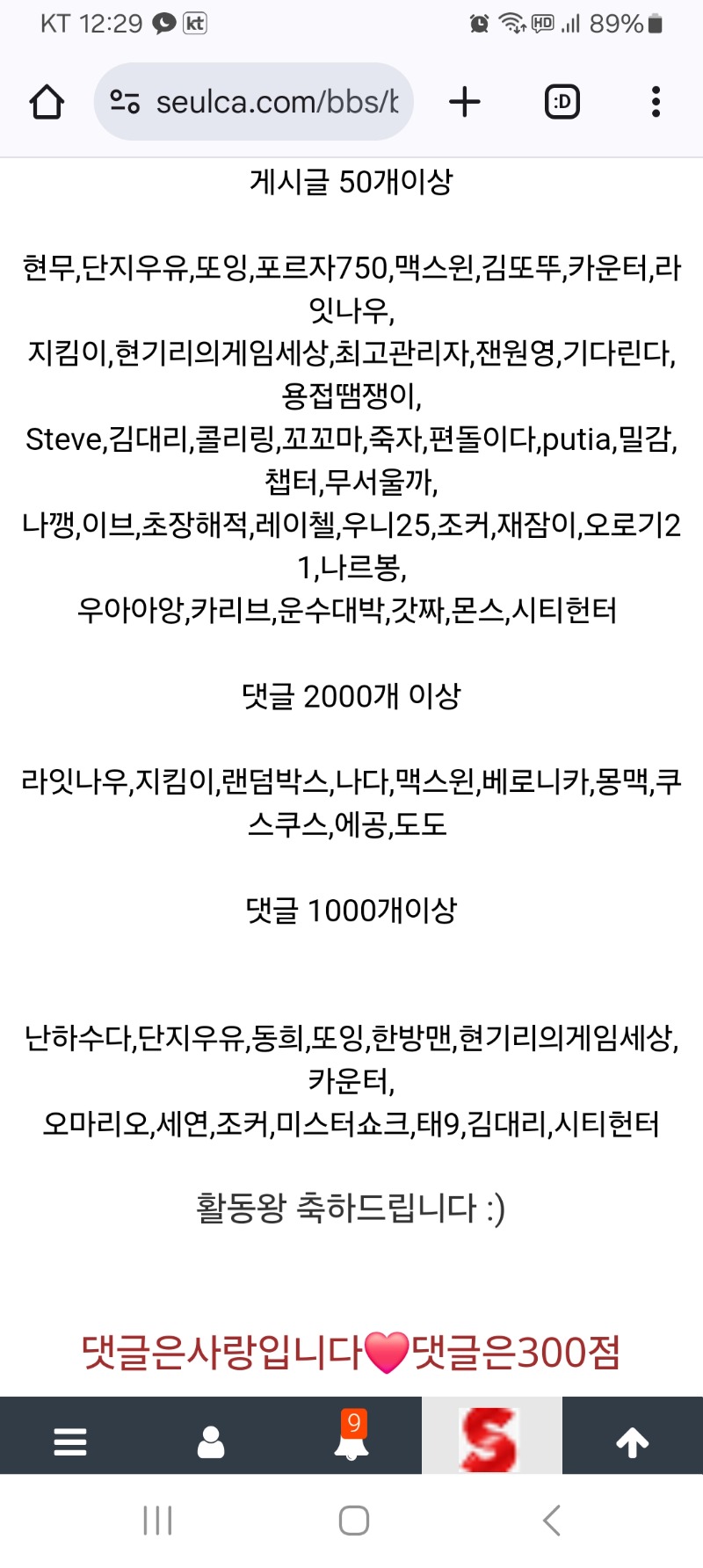 활동왕 게시글 50개~~