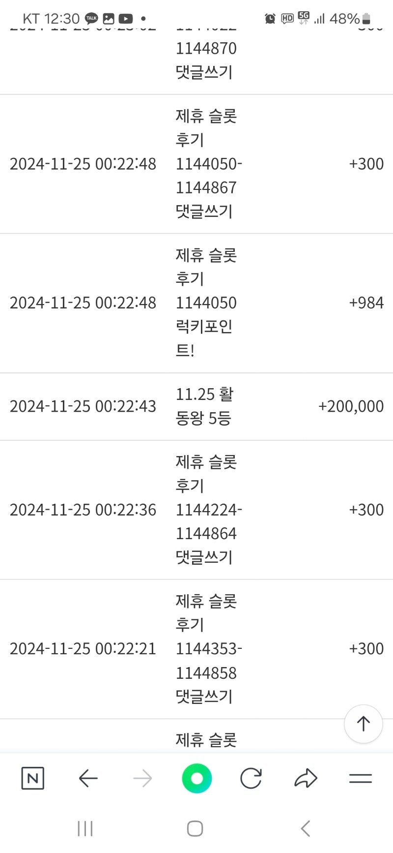 활동왕20만 포인트 감사합니다.