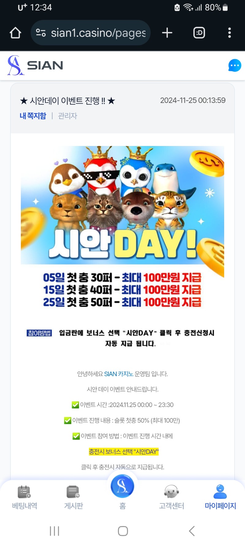 모두 시안데이 참여들 하세요.갓짱!