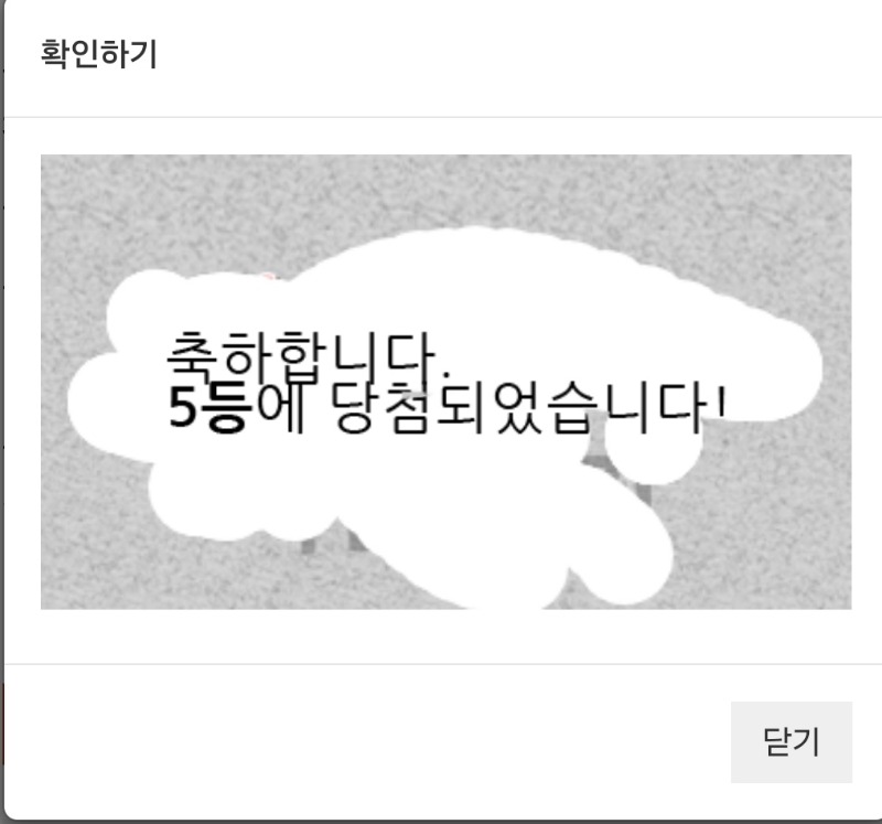 용정동님 판매하신 일일복권당첨 감사드립니다