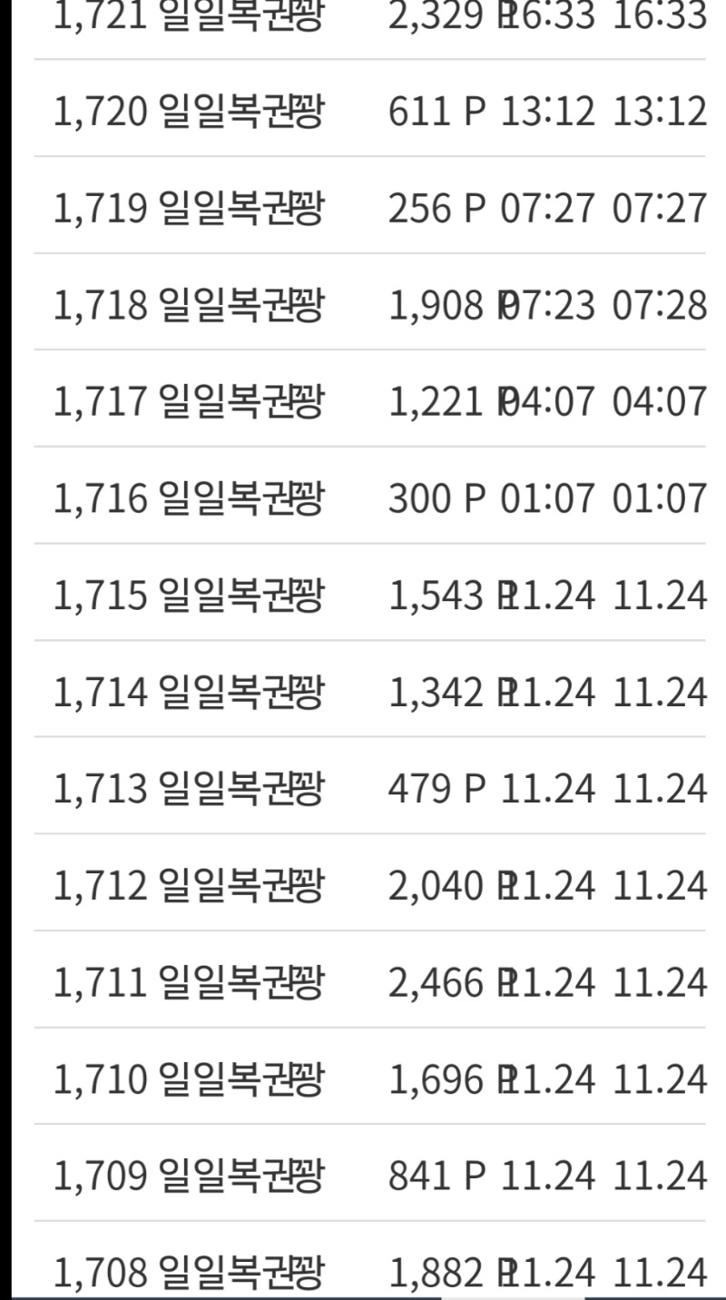 일복 장줄의시작인가 ㅜ