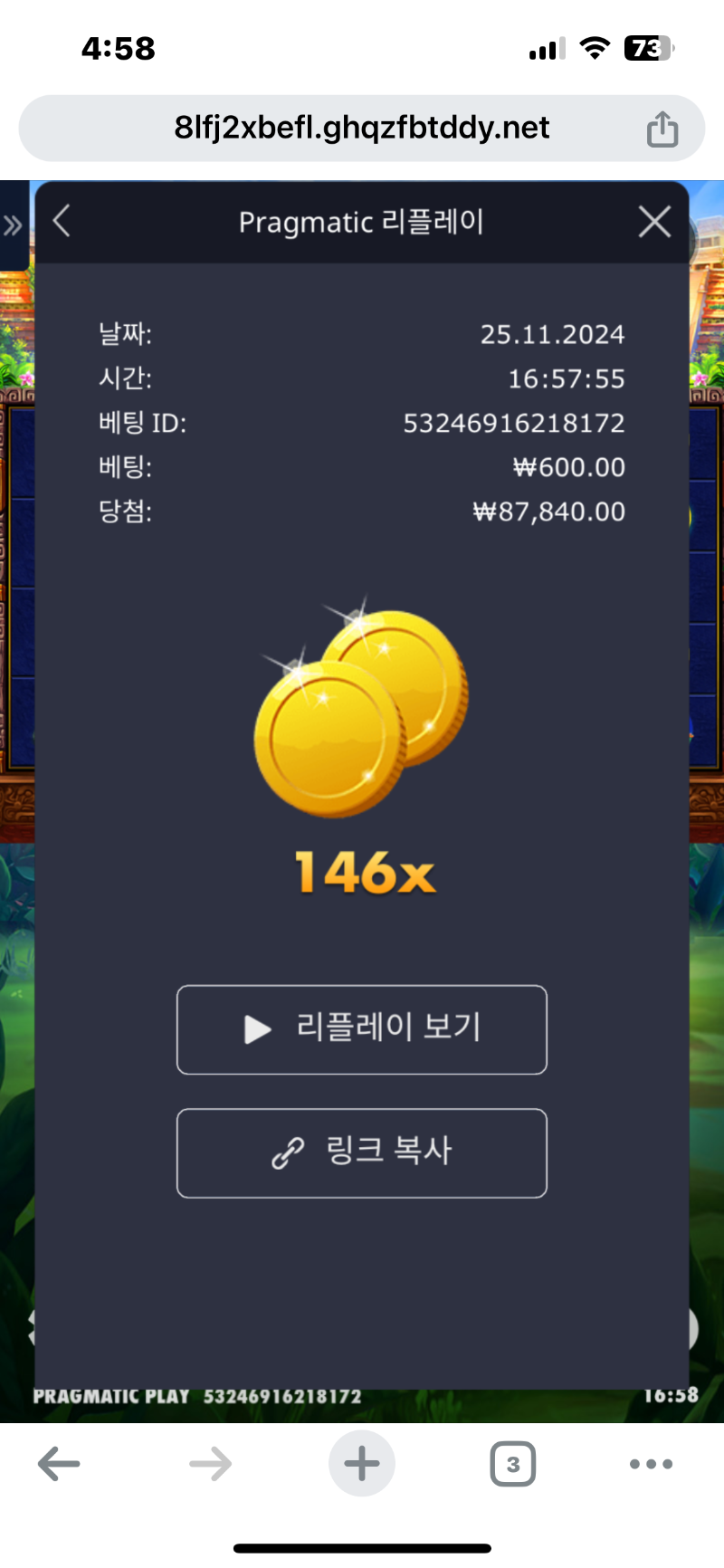 아즈메가 146배