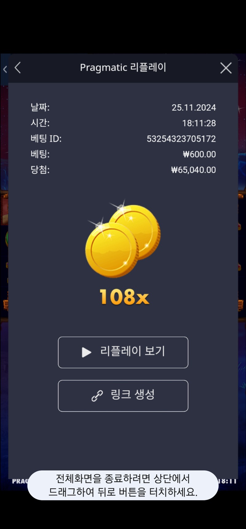 버메가 108배