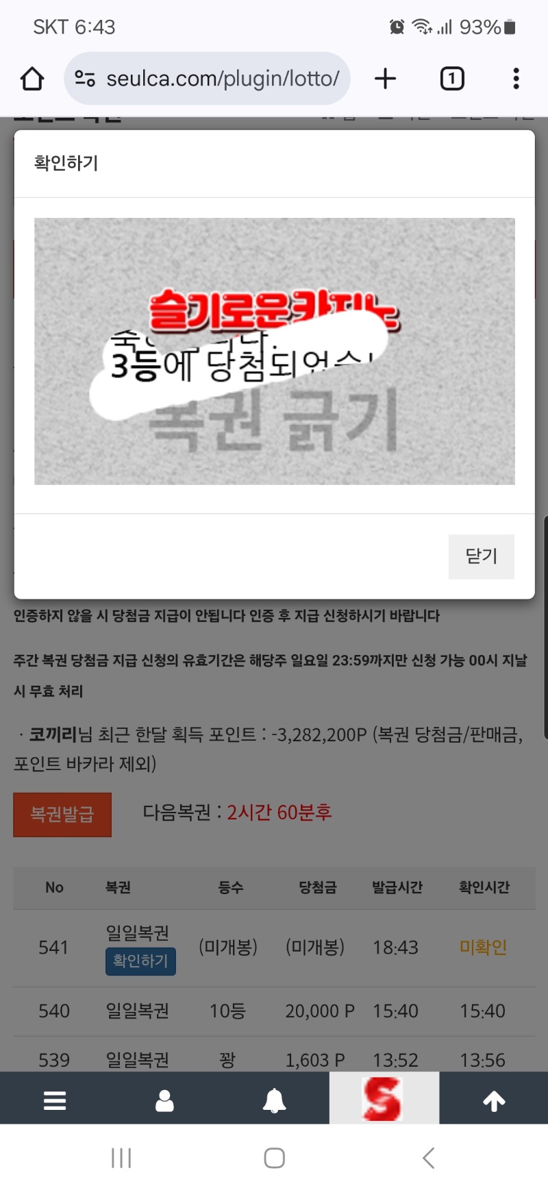 일복3등~~^^