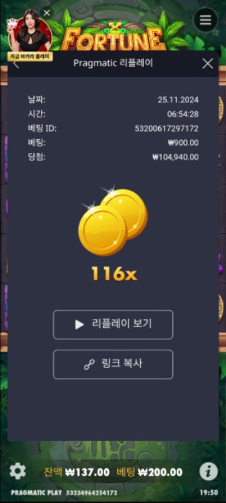 포츈히트앤롤 116배