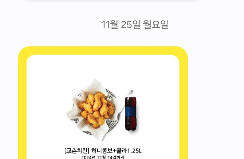 시안돌발치킨