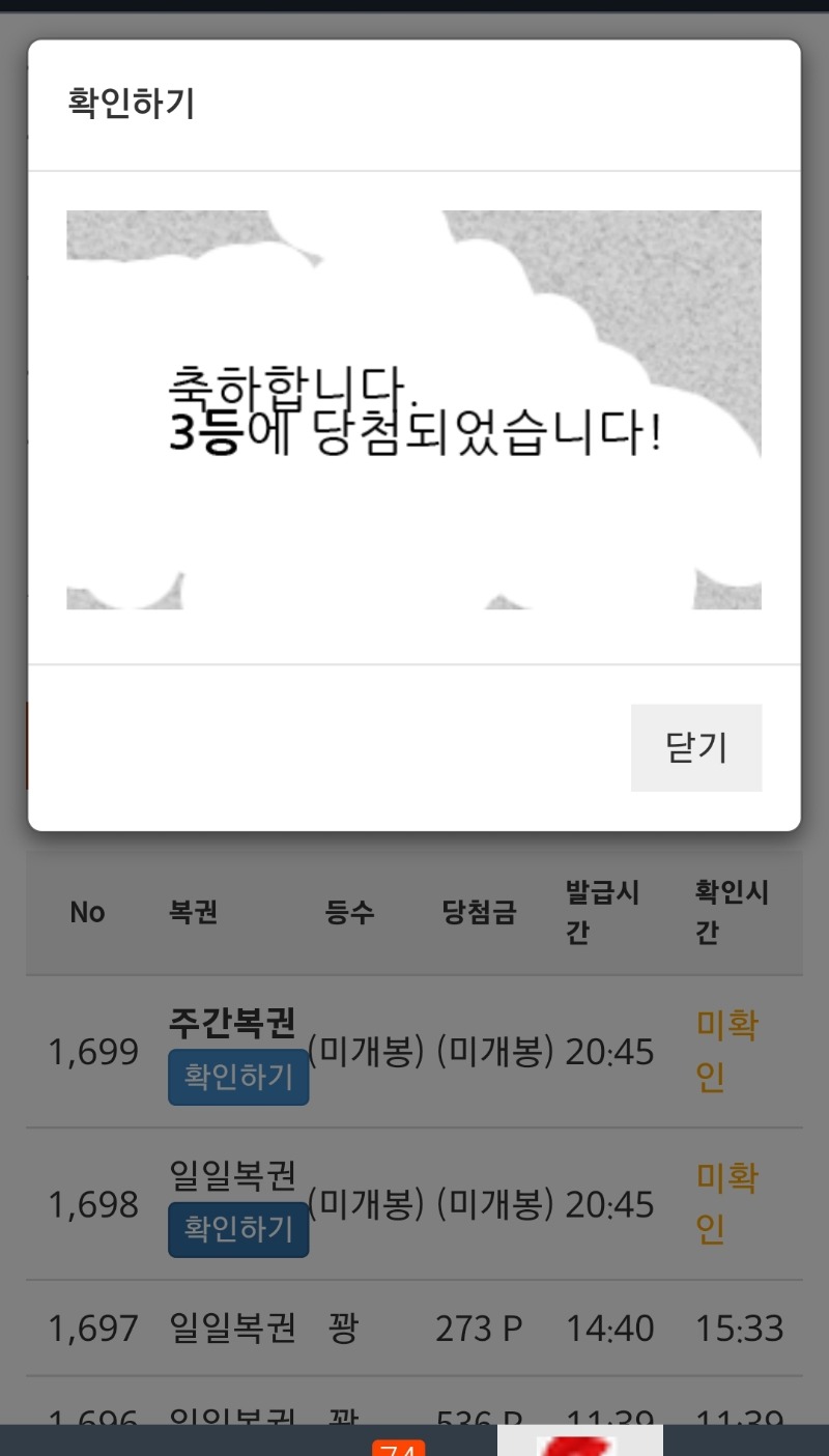 일복3등 ㅅㅅ