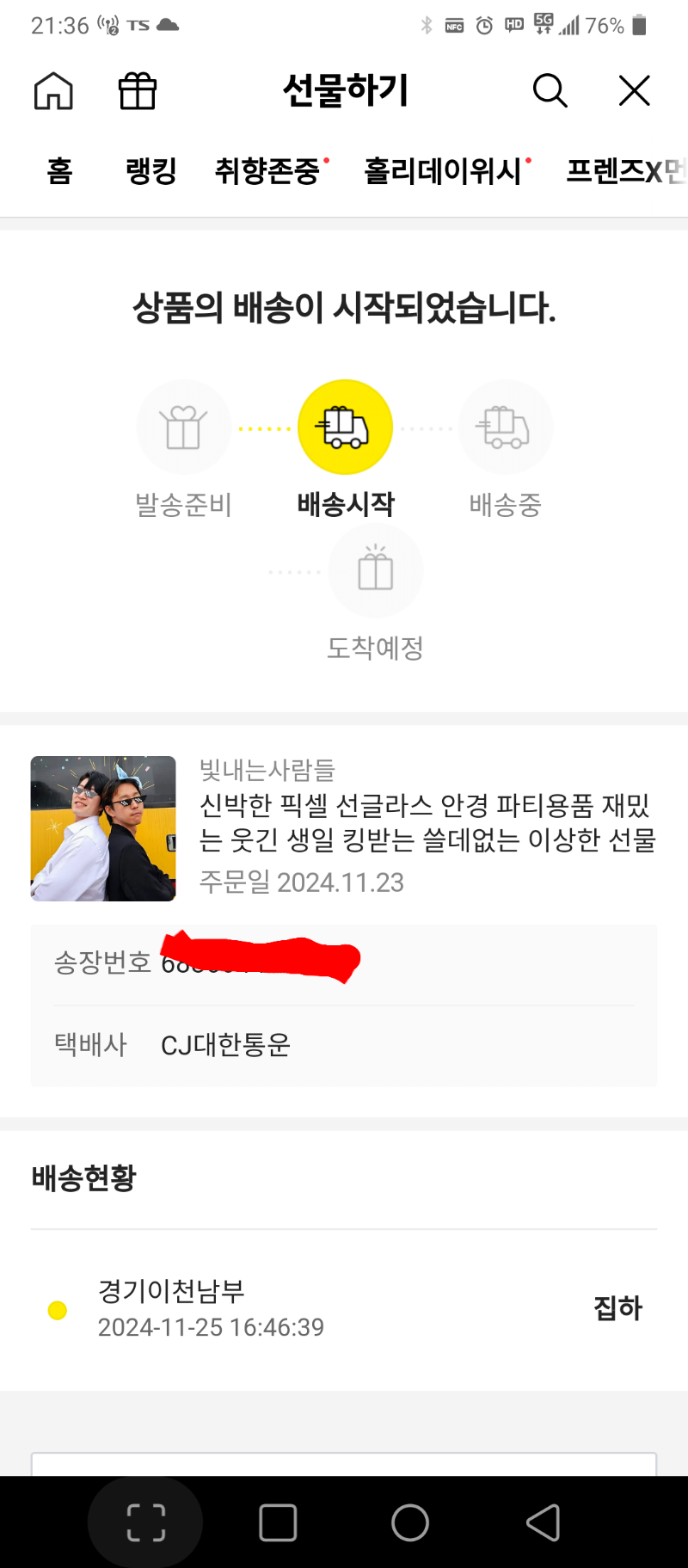 양이 배당이벤트 ㅋㅋ 배송출발 ㅅㅅㅅ