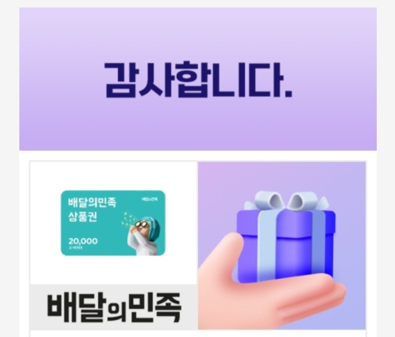 호떡이네 퇴근길이벤트