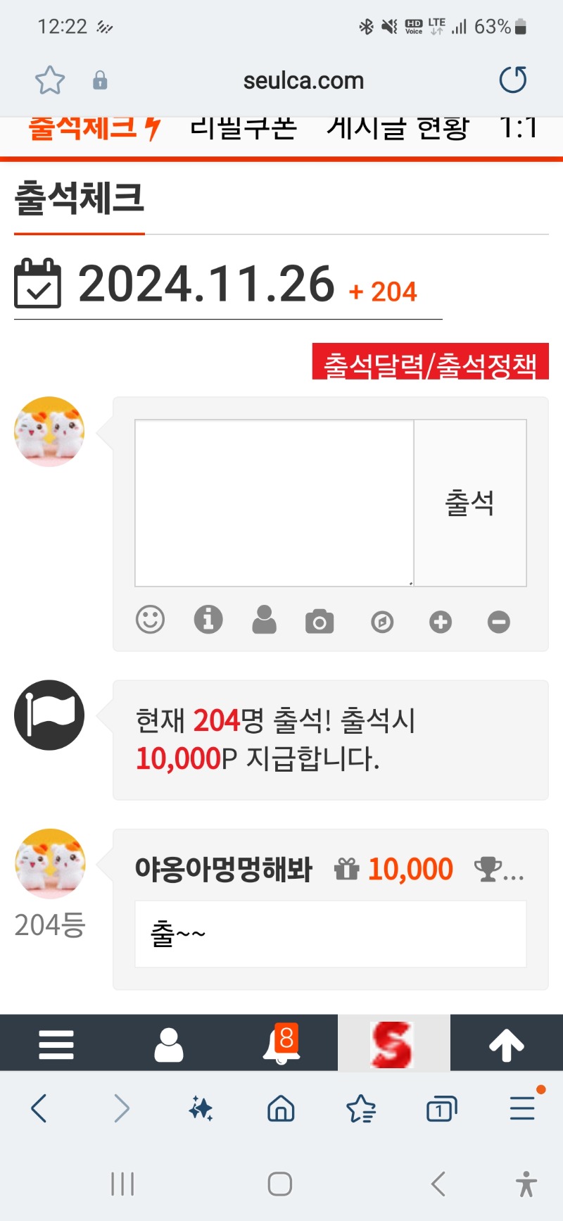 출썩 합시다