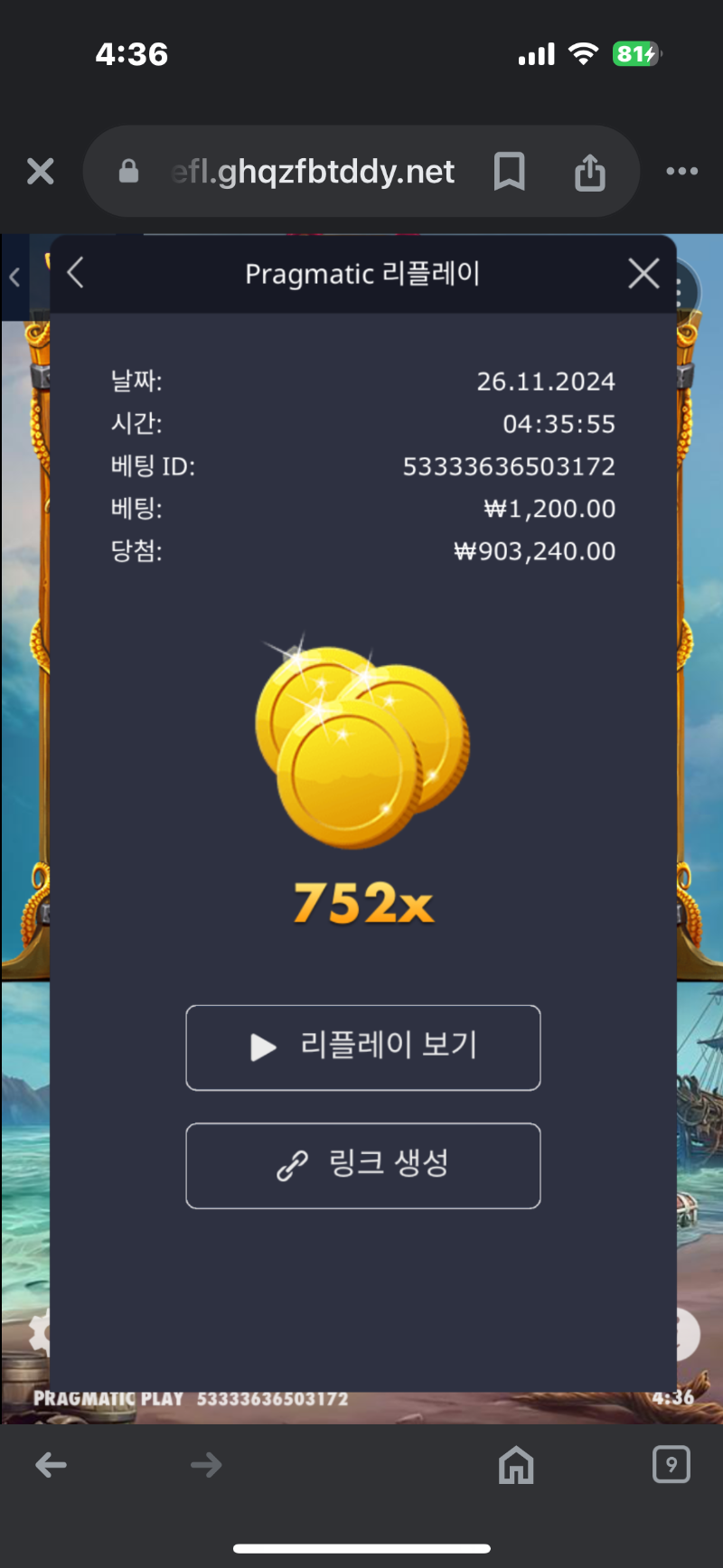 크라켄 752