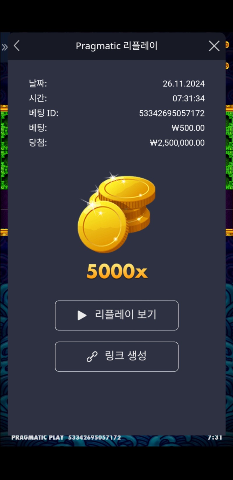 오라매 5000배 맥스