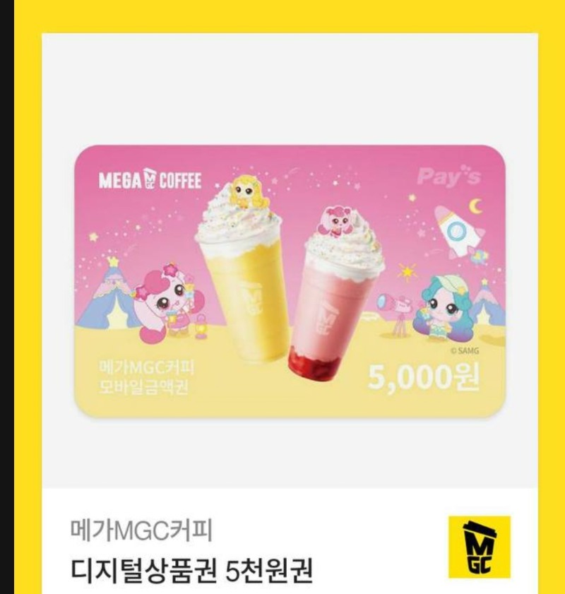 펭이 덕에 커피한잔!