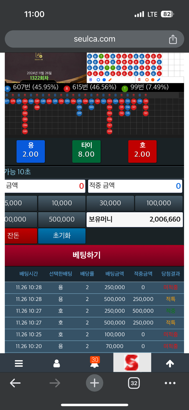 용호 하자마자 박살내네