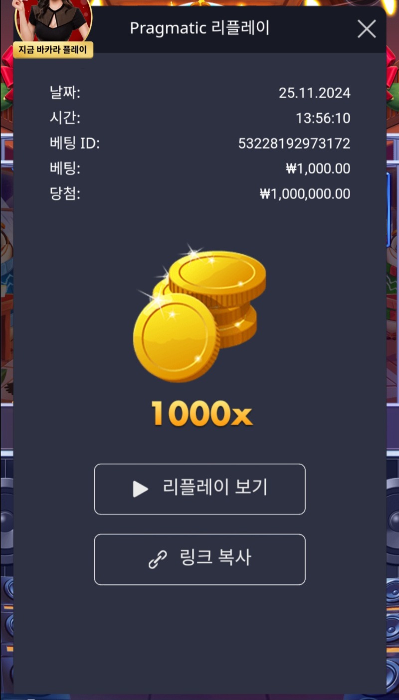 펭귄 1000배맥스