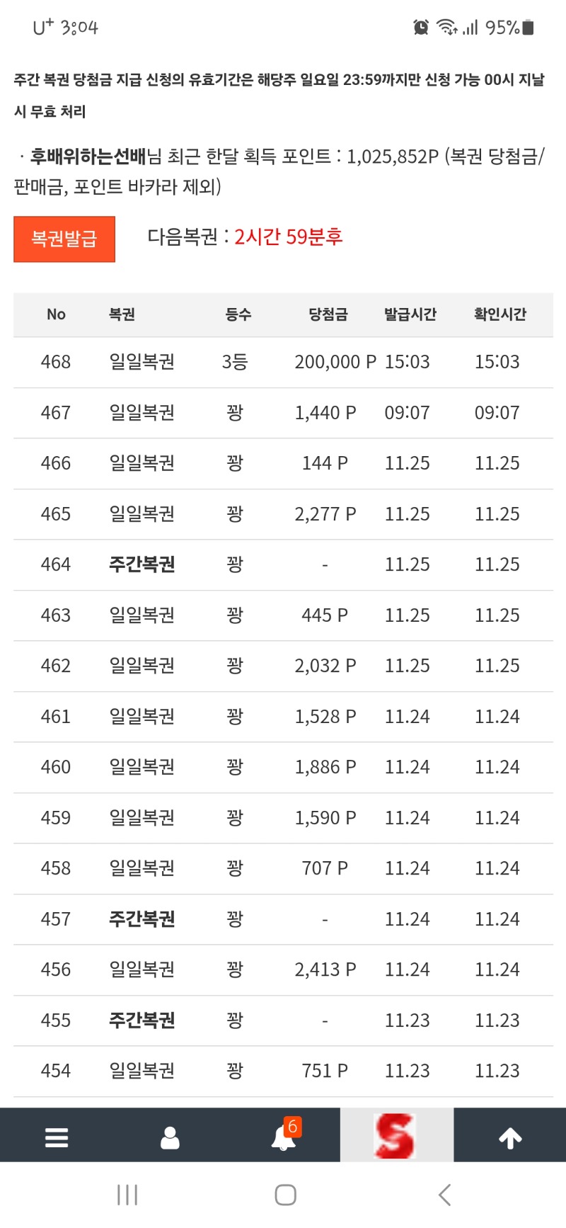 오랜만에  일복3등!